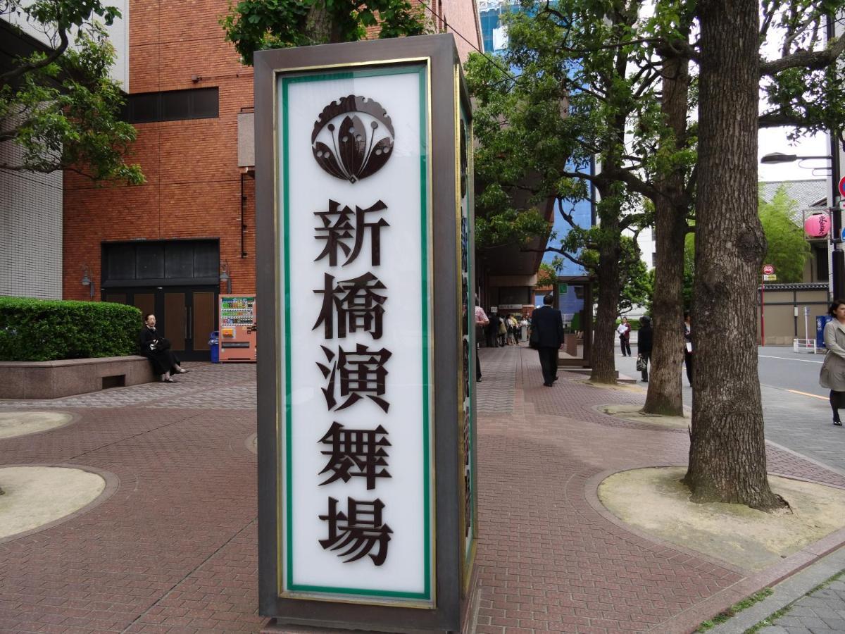 Keikyu Ex Inn Higashi-Ginza Tokio Exterior foto